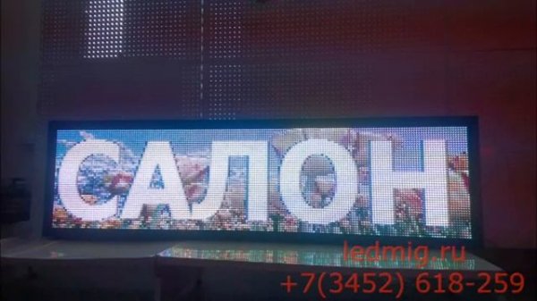 Бегущая строка скачать