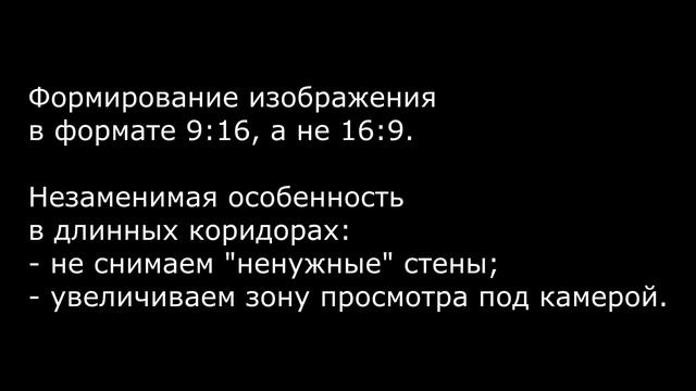 Возможности коридорного формата ? смотреть онлайн
