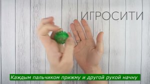 Игры с массажером Су-джок для детей (массажный Суджок: кольца + мячик)