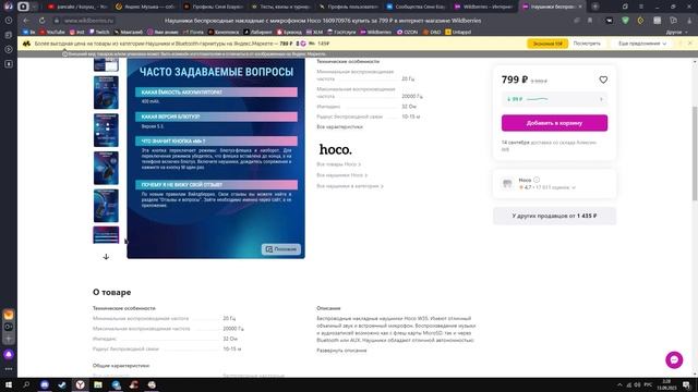 лучшие наушники с вайлдберриз смотреть онлайн