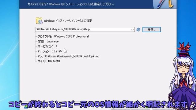 Windows2000のインストールメディアにSP4を統合する方法 смотреть онлайн