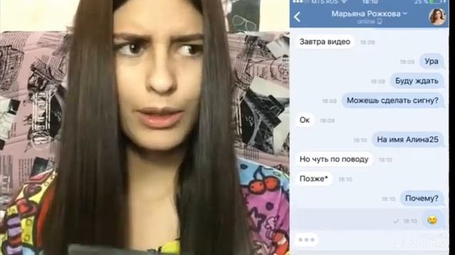 ПЕРЕПИСКА С Марьяной Ро|Новое видео, СИГНА ОТ МАРЬЯНЫ?| смотреть онлайн