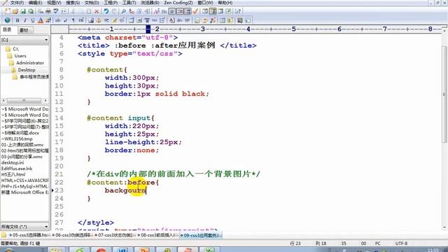 泰牛程序员 韩顺平 16年PHP视频教程 0基础挑战年薪20万 204讲 CSS3插入行内盒子2 смотреть онлайн