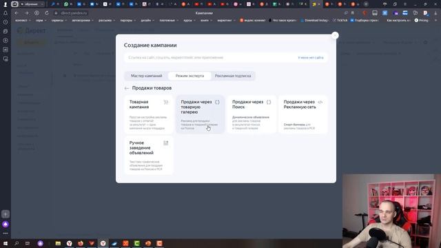 Реклама товаров в Яндекс Директ. Всё о типах товарных рекламных кампаний смотреть онлайн