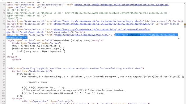 Урок 2. Вывод Мета тегов. Вывод канонической ссылки (canonical) на страницах сайта. смотреть онлайн