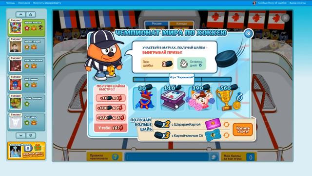 "Демирчи" Чемпионат Шарарама по хоккею! смотреть онлайн