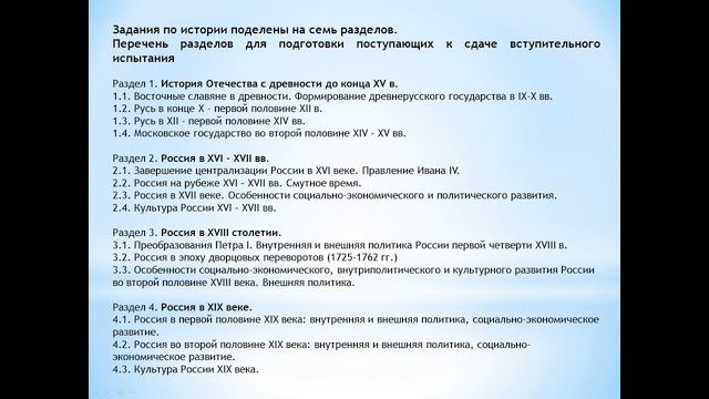 История смотреть онлайн