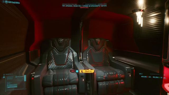 Cyberpunk 2077 PS4 pro смотреть онлайн