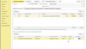 Как ввести остатки по НДС в 1С:Бухгалтерии 8