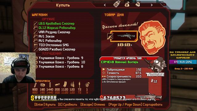 Borderlands - приключения ПозитиваМС и его девушки на планете Пандора =) смотреть онлайн