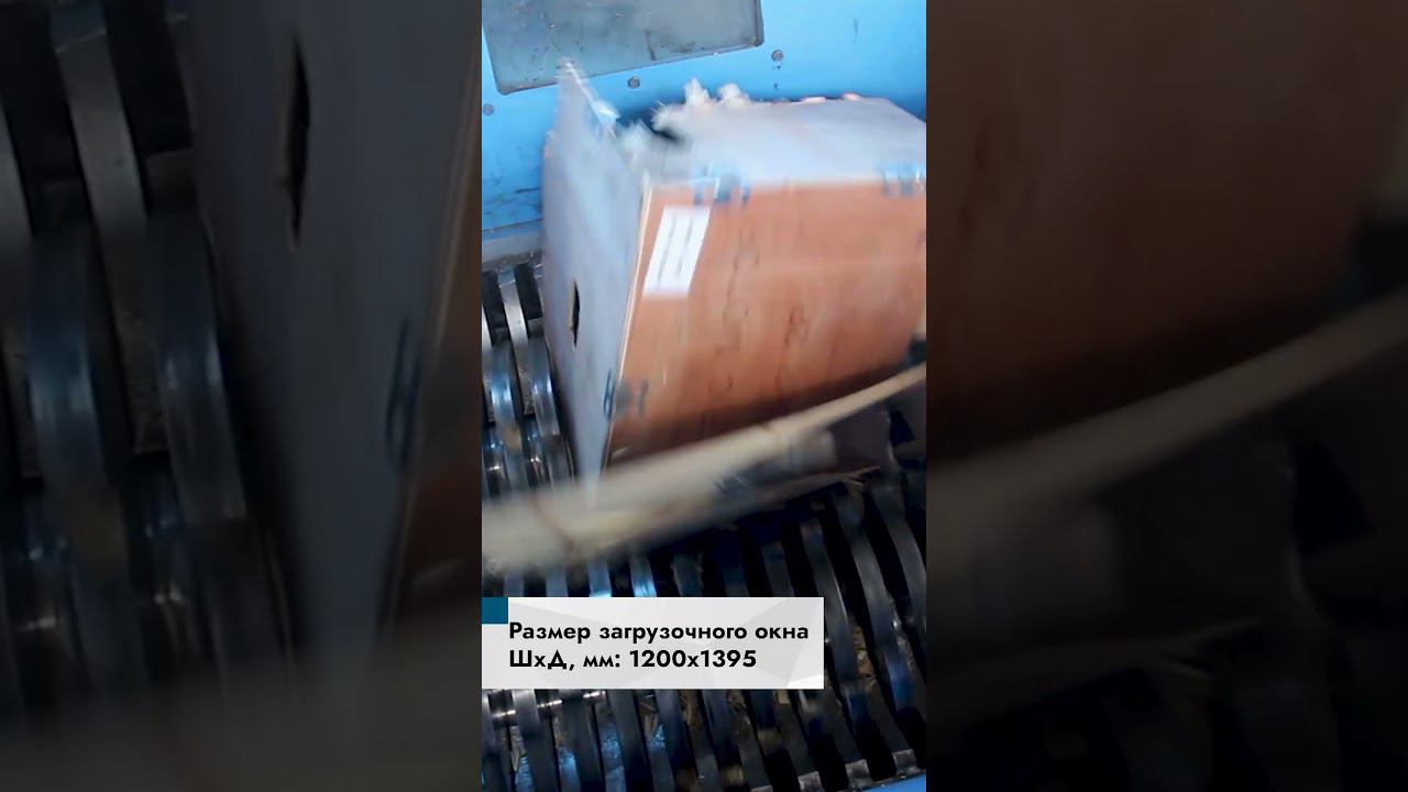 Шредер для деревянных ящиков и поддонов | Двухвальный шредер PZO SHR-800h37D2M смотреть онлайн