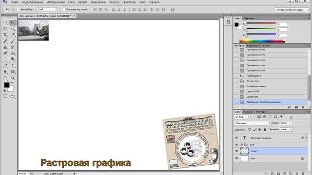 Курс лекций Adobe Photoshop CS6 -Урок 01 Растровая графика смотреть онлайн