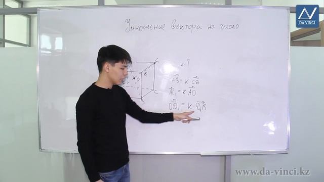 10 класс, 42 урок, Умножение вектора на число смотреть онлайн