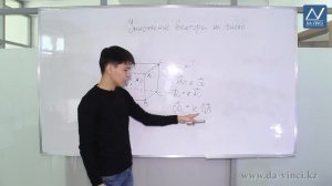 10 класс, 42 урок, Умножение вектора на число