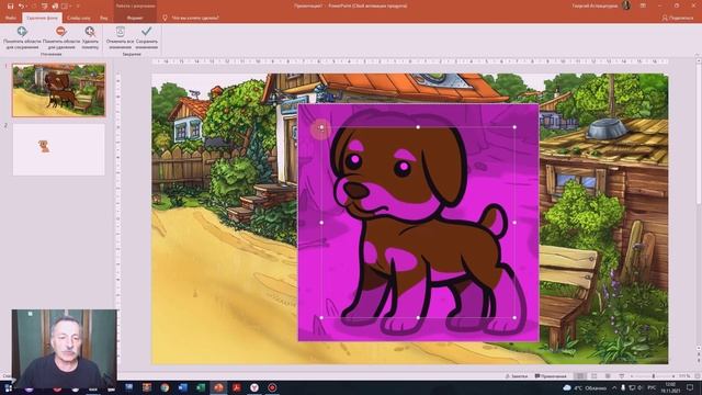 Как правильно в PowerPoint убрать фон в изображении смотреть онлайн