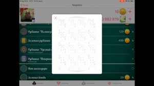 ОБНОВЛЕНИЕ!!! ДУРАК ОНЛАЙН