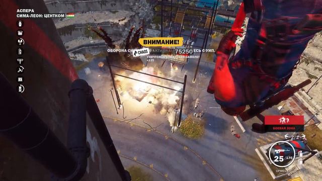 Just Cause 3 - 3 - Доставучее УИП!
