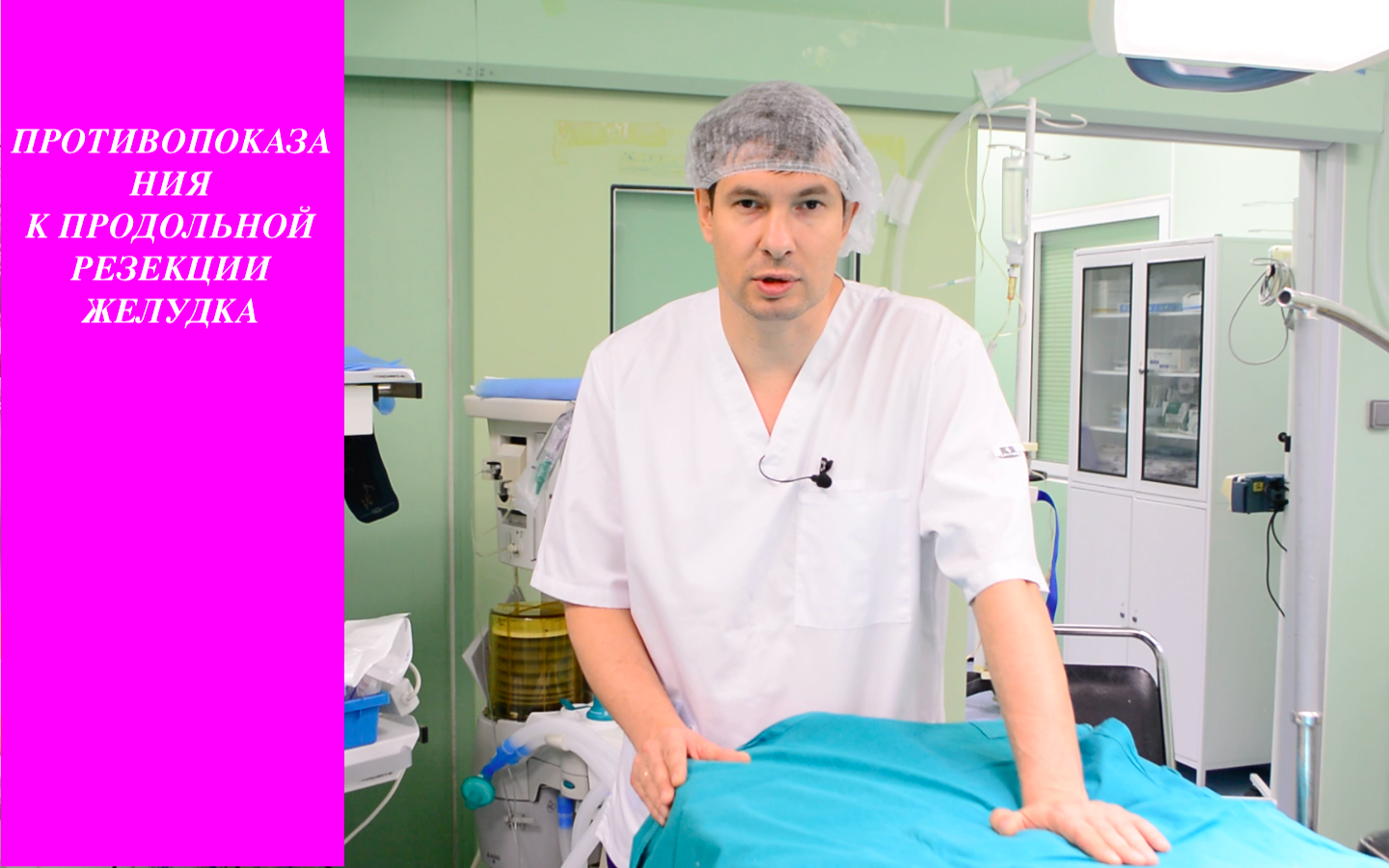 Противопоказания к  ПРОДОЛЬНОЙ РЕЗЕКЦИИ ЖЕЛУДКА