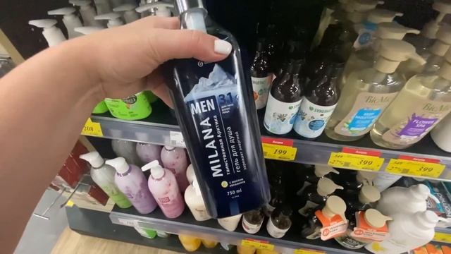 VLOG В Магазин Hoff за подарком ?для Максима.Немного шоппинга .И себя не обидела ?