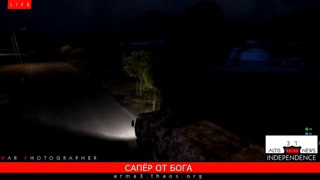 ALTIS NEWS | САПЁР ОТ БОГА | АРХИВ смотреть онлайн