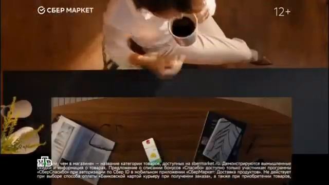 Сбермаркет | маркетплейс | реклама 2022 смотреть онлайн