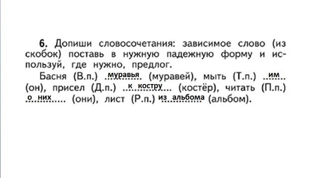 Русский язык 3 класс. 2 часть Тема: "Подготовка к итоговой контрольной работе" смотреть онлайн