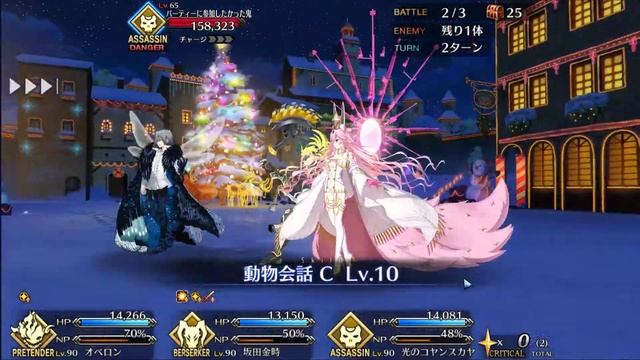 【FGO】Making Christmas Party 2021 - Lvl 90+ Farm Node w/ Arash & Kintoki 3T смотреть онлайн