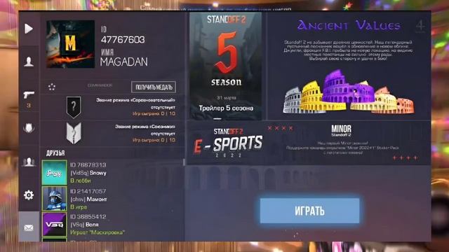 ? ОБНОВЛЕНИЕ УЖЕ СЕГОДНЯ В СТАНДОФФ 2 5 SEASON FIRE BORN STANDOFF 2 0.23.0 (КЕЙС, НОЖ, НОВЫЙ РЕЖИМ) смотреть онлайн