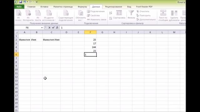 merge data from two different columns in Excel объединить данные из различных столбцов эксель смотреть онлайн