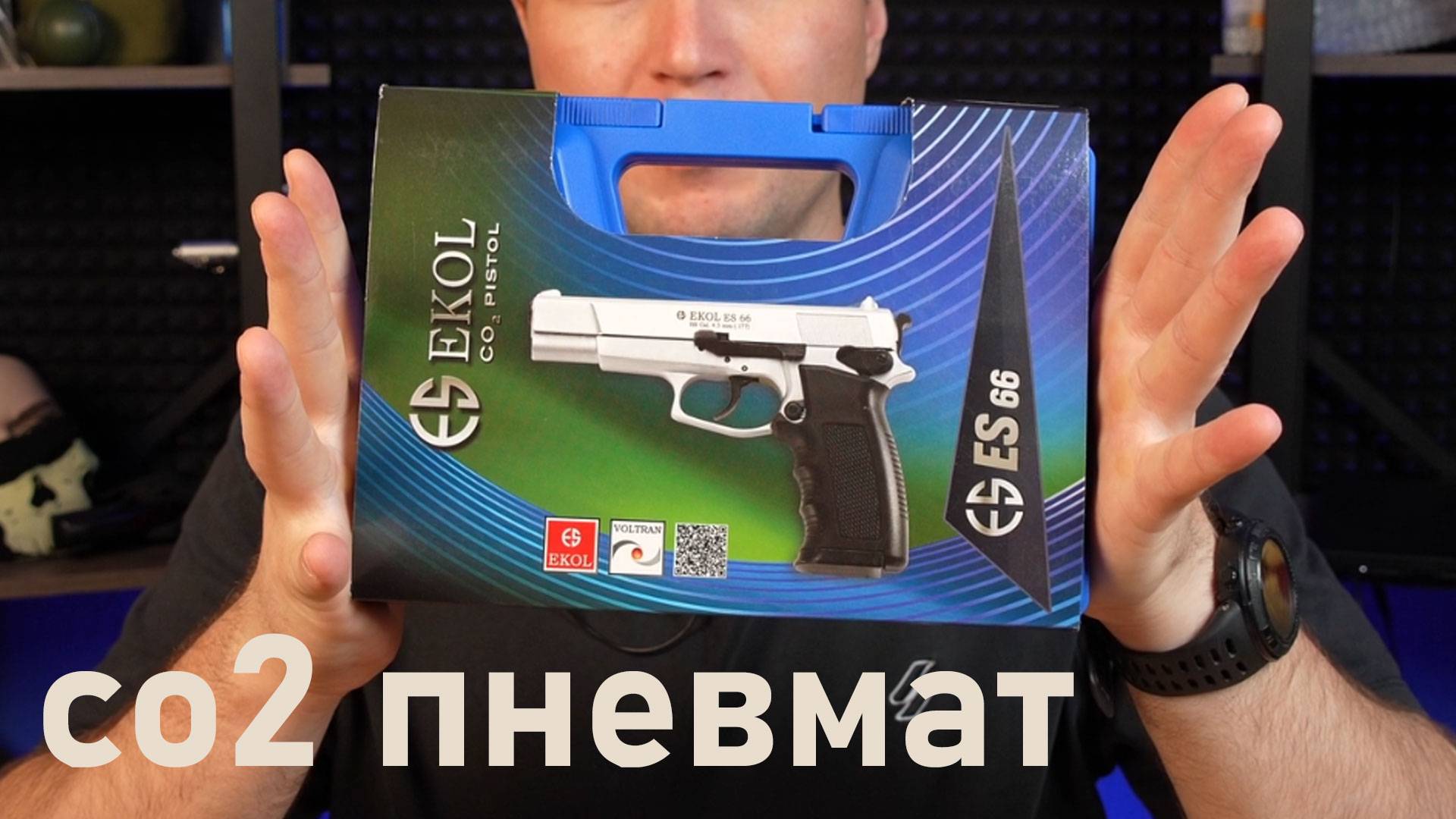 Пневматический пистолет Ekol ES 66 Fume смотреть онлайн