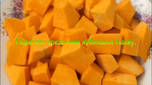 Тыквенный крем суп смотреть онлайн