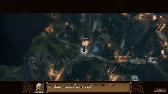 Might and Magic Heroes 7 | Герои 7. Альянс Света. Эпизод 5 (Миссия 3) смотреть онлайн