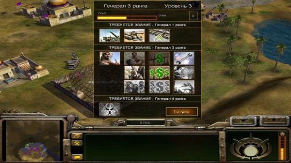 Command and Conquer - Generals c Ботами - Карта - Оазис