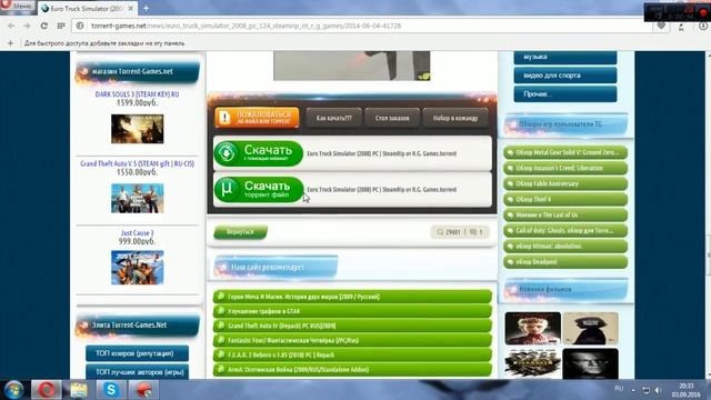 как правильно скачивать игры на пк смотреть онлайн