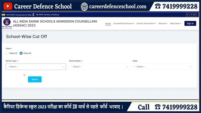 Big Update | Sainik School 2023| Class 6th & 9th | E-Counselling Result Out | | Call us 7419999228 смотреть онлайн