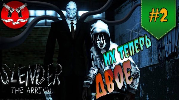 ЕЩЕ ОДИН МОНСТР ✪ Slender The Arrival прохождение #2
