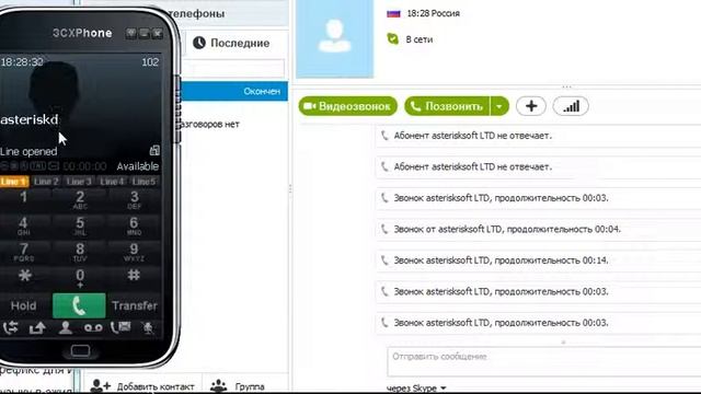 Интеграция IP АТС и Skype смотреть онлайн