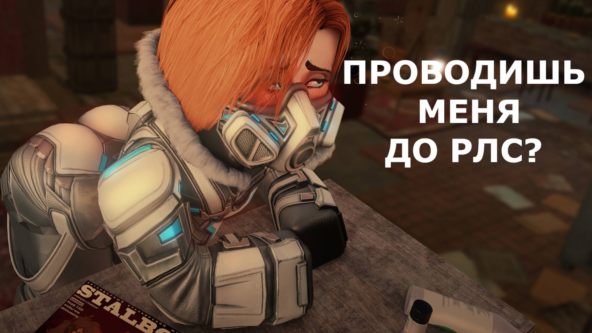 В ПОИСКАХ ПУТЕВОДИТЕЛЯ НАЙТИ ПРОВОДНИКА СТАЛКРАФТ КВЕСТ смотреть онлайн