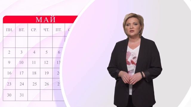"Календарь": 20 - 26 мая смотреть онлайн
