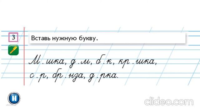 Из каких частей состоит сказка и рассказ (пропись) смотреть онлайн