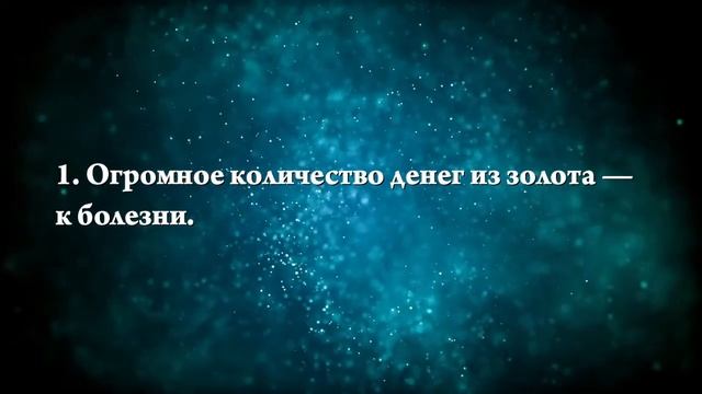 К чему снятся золотые монеты - Онлайн Сонник Эксперт смотреть онлайн