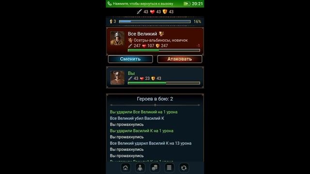 Играем в новую игру РАЗРУШИТЕЛИ)))) смотреть онлайн