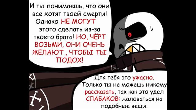 UnderTale Christmas Party(RUS DUB) 3 часть смотреть онлайн