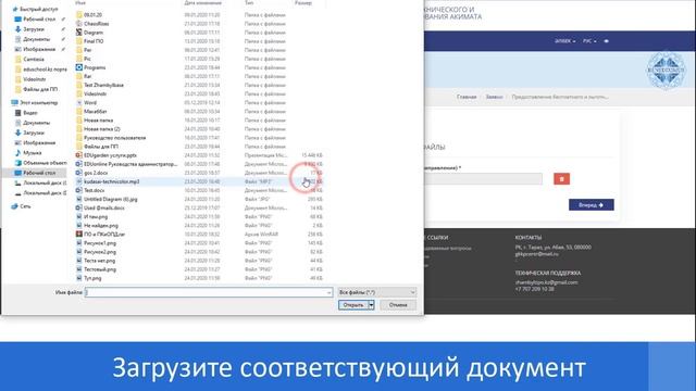 Подача заявки на бесплатное и льготное питание на сайте EduCollege.kz смотреть онлайн