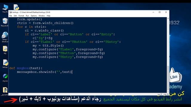 Learn Python in Arabic #183 - Python gui رسالة message box information tkinter Python in Arabic смотреть онлайн