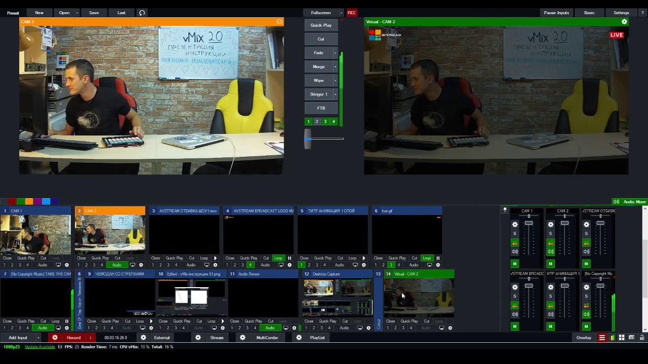 Инструкция как пользоваться VMix на русском языке