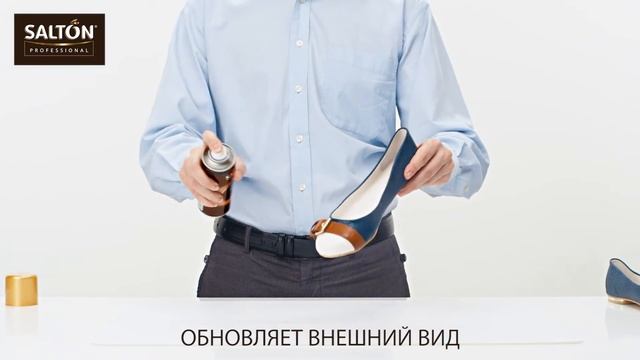 Комплекс-уход 2в1 Salton Professional смотреть онлайн