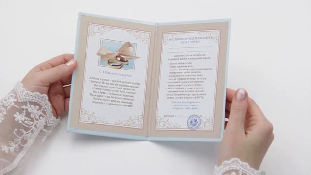 Диплом "С юбилеем свадьбы" смотреть онлайн
