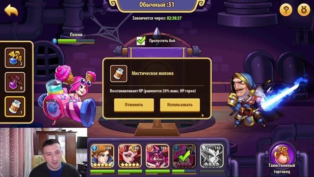 [5]ПЕННИ PROJECT - 9 ЗВЁЗД И ПЕРВАЯ ЯМА! МНОГО ДВИЖУХИ! Idle Heroes смотреть онлайн