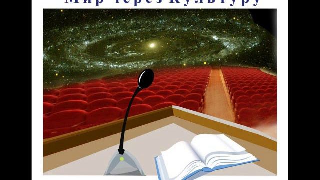 Аудиолекция "Судьба человека" (61) смотреть онлайн
